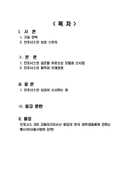 [서비스기업] 인포시스 INFOSYS, 인도 IT-2