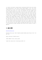 [서비스기업] 인포시스 INFOSYS, 인도 IT-6