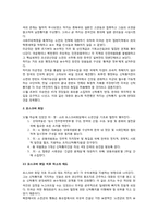 한국정치사 -해방에서 미군정기까지-2