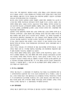 한국정치사 -해방에서 미군정기까지-3