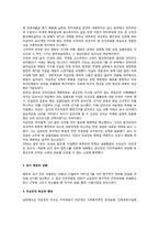 한국정치사 -해방에서 미군정기까지-4