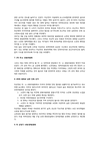 한국정치사 -해방에서 미군정기까지-5