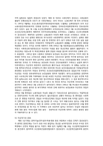 한국정치사 -해방에서 미군정기까지-7