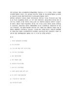 한국정치사 -해방에서 미군정기까지-8