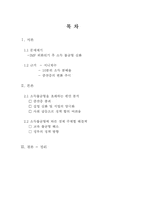 IMF이후 소득불균형 통시적 고찰-2