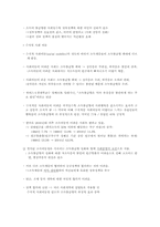 IMF이후 소득불균형 통시적 고찰-13