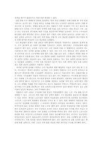 IMF이후 소득불균형 통시적 고찰-17