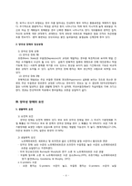 [정신건강론] 양극성 장애와 우울증-6