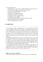 [정신건강론] 양극성 장애와 우울증-15