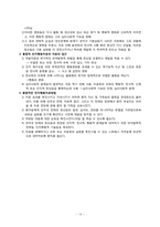 [정신건강론] 양극성 장애와 우울증-16
