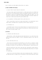 동남권 신공항 유치 에 대한 부산 가덕도와 경남 밀양의 갈등해결-2