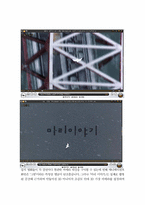 애니메이션 `마리 이야기`의 성과와 문제점 및 과제-5