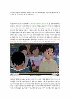애니메이션 `마리 이야기`의 성과와 문제점 및 과제-11