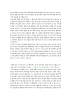 애니메이션 `마리 이야기`의 성과와 문제점 및 과제-12
