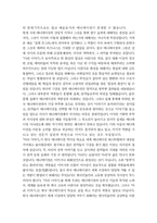 애니메이션 `마리 이야기`의 성과와 문제점 및 과제-19