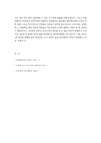 애니메이션 `마리 이야기`의 성과와 문제점 및 과제-20