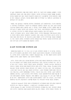 영국 문화 연구, 호주 문화 연구, 호주 영화 -그레엄 터너(Graeme Turner)-8