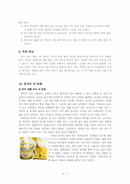 중국의 차문화 레포트-9