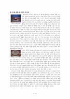 중국의 차문화 레포트-10