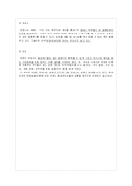 동성애 가족 레포트-6