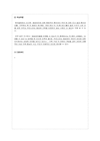 동성애 가족 레포트-7