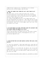 동성애 가족 레포트-9