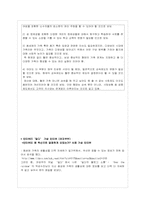 동성애 가족 레포트-10