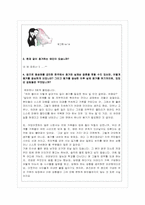 동성애 가족 레포트-13