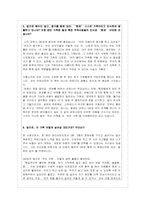 동성애 가족 레포트-14