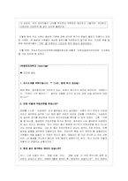 동성애 가족 레포트-15