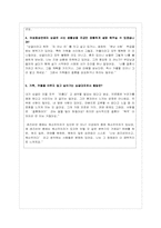 동성애 가족 레포트-16
