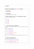 동성애 가족 레포트-17