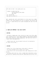 동성애 가족 레포트-19