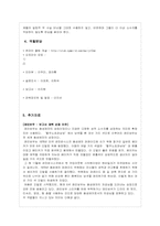 동성애 가족 레포트-20