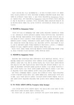 [국가안보론] 국제정세의 변화와 한반도 안보-3