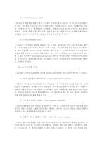 UCC와 저작권 레포트-4