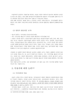 UCC와 저작권 레포트-11