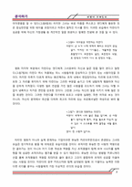커뮤니케이션 방식에 대한 영화 `악마는 프라다를 입는다` 캐릭터 이해와 분석-9