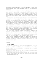 `xx녀 논란`을 통해서 본 여성의 욕망과 남성 지배문화 -`루저녀`, `어그녀`, `4억 명품녀 논란`으로 분석한 `된장녀`들의 욕망과 일부 남성네티즌들의 콤플렉스-4