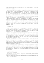 `xx녀 논란`을 통해서 본 여성의 욕망과 남성 지배문화 -`루저녀`, `어그녀`, `4억 명품녀 논란`으로 분석한 `된장녀`들의 욕망과 일부 남성네티즌들의 콤플렉스-5