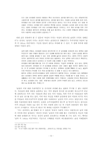 `xx녀 논란`을 통해서 본 여성의 욕망과 남성 지배문화 -`루저녀`, `어그녀`, `4억 명품녀 논란`으로 분석한 `된장녀`들의 욕망과 일부 남성네티즌들의 콤플렉스-8