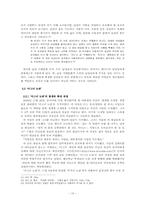 `xx녀 논란`을 통해서 본 여성의 욕망과 남성 지배문화 -`루저녀`, `어그녀`, `4억 명품녀 논란`으로 분석한 `된장녀`들의 욕망과 일부 남성네티즌들의 콤플렉스-10