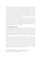 `xx녀 논란`을 통해서 본 여성의 욕망과 남성 지배문화 -`루저녀`, `어그녀`, `4억 명품녀 논란`으로 분석한 `된장녀`들의 욕망과 일부 남성네티즌들의 콤플렉스-18