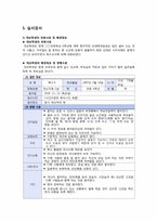 특수아심리측정-1