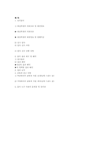 특수아심리측정-11