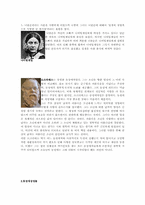 동성애 레포트-3