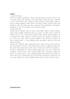 동성애 레포트-6