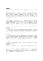 동성애 레포트-7