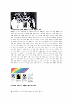 동성애 레포트-9