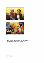 동성애 레포트-10